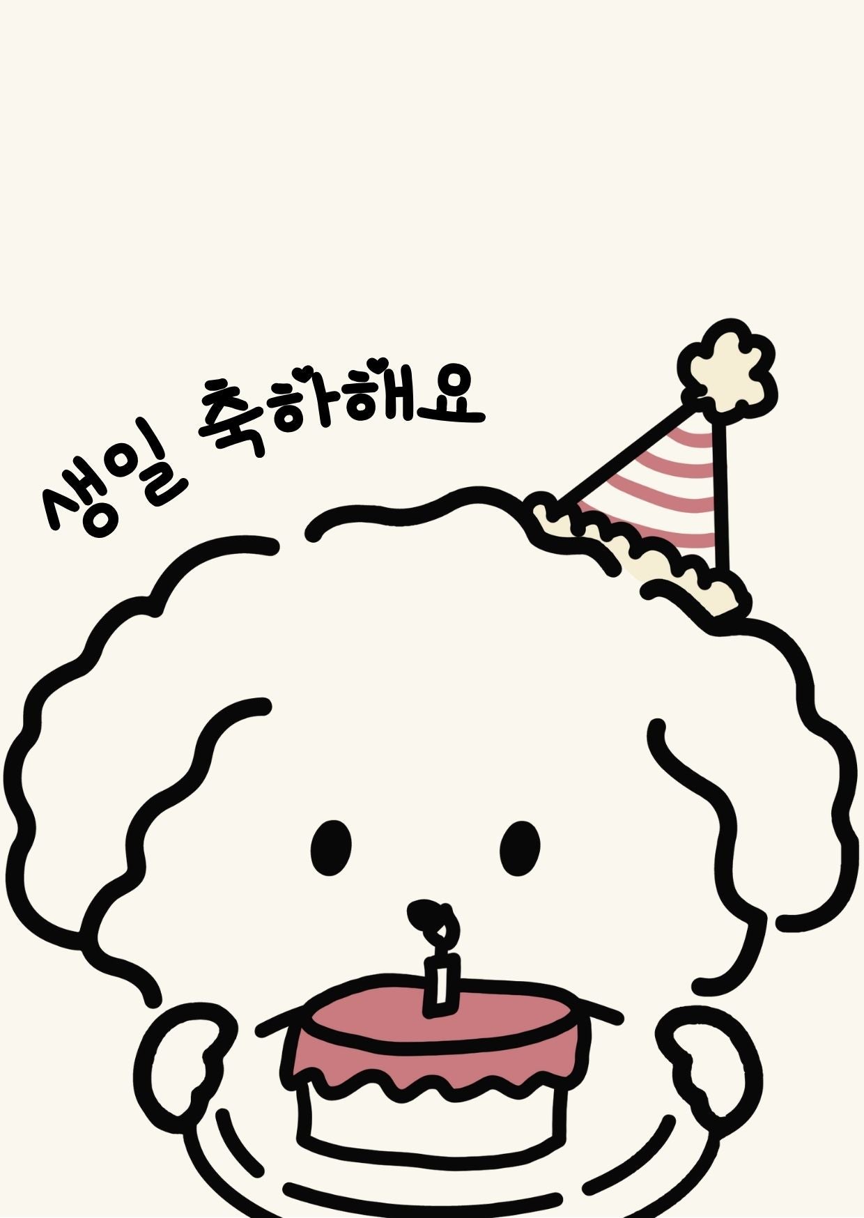 Areum♡ページ 생일 축하해요 – Areum Bakery